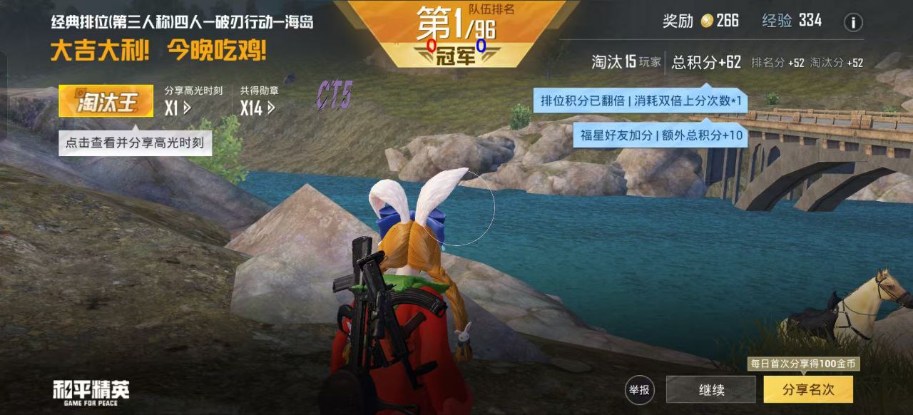 和平精英《魔法》辅助