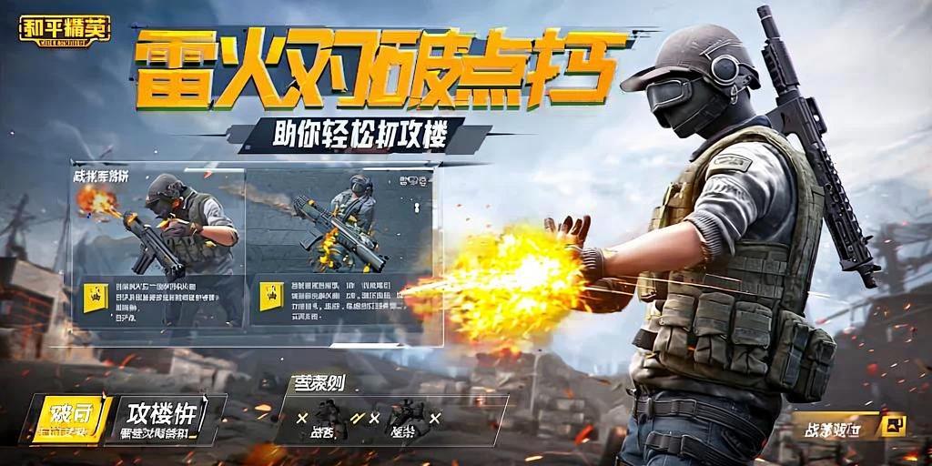 和平精英游戏运营商对待和平精英辅助的反作弊