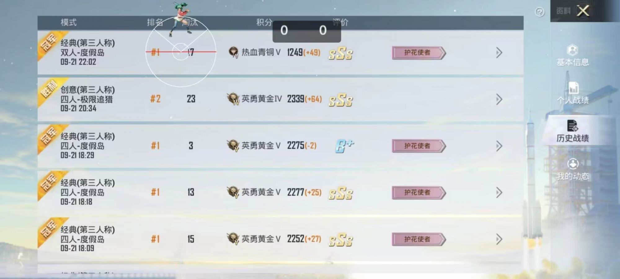 和平精英【逆境】辅助更新：新增防护插件，稳定体验再升及