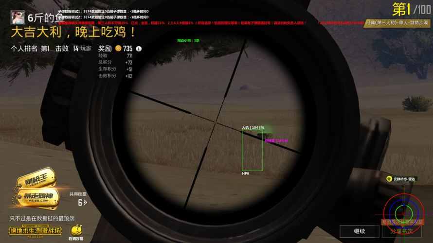 和平精英辅助【火锅直装稳定版】支持新版本游戏 全图透视 开火自瞄 人物加速大黑耗子