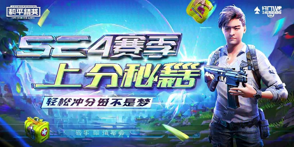 和平精英KS稳定版外挂