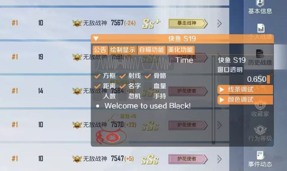 和平精英【锦鲤内核】辅助外挂